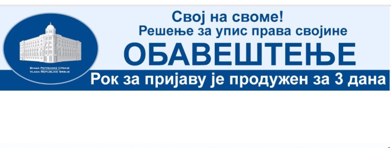 obavestenje svoj na svome